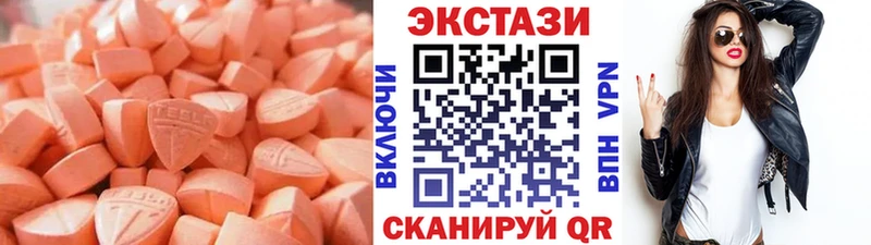 цена   Билибино  ЭКСТАЗИ 300 mg 