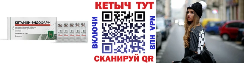 КЕТАМИН ketamine  как найти закладки  Билибино 
