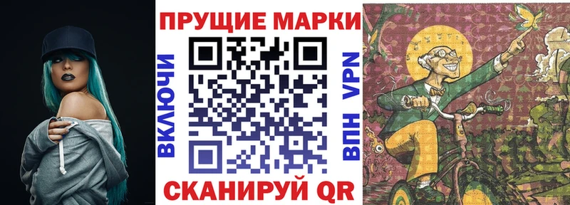 Марки 25I-NBOMe 1,8мг Билибино